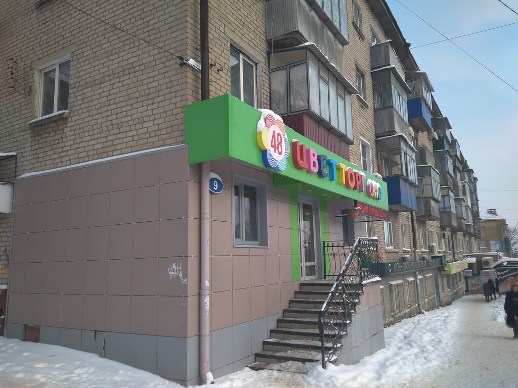 Магазин Цветы Проспект Победы
