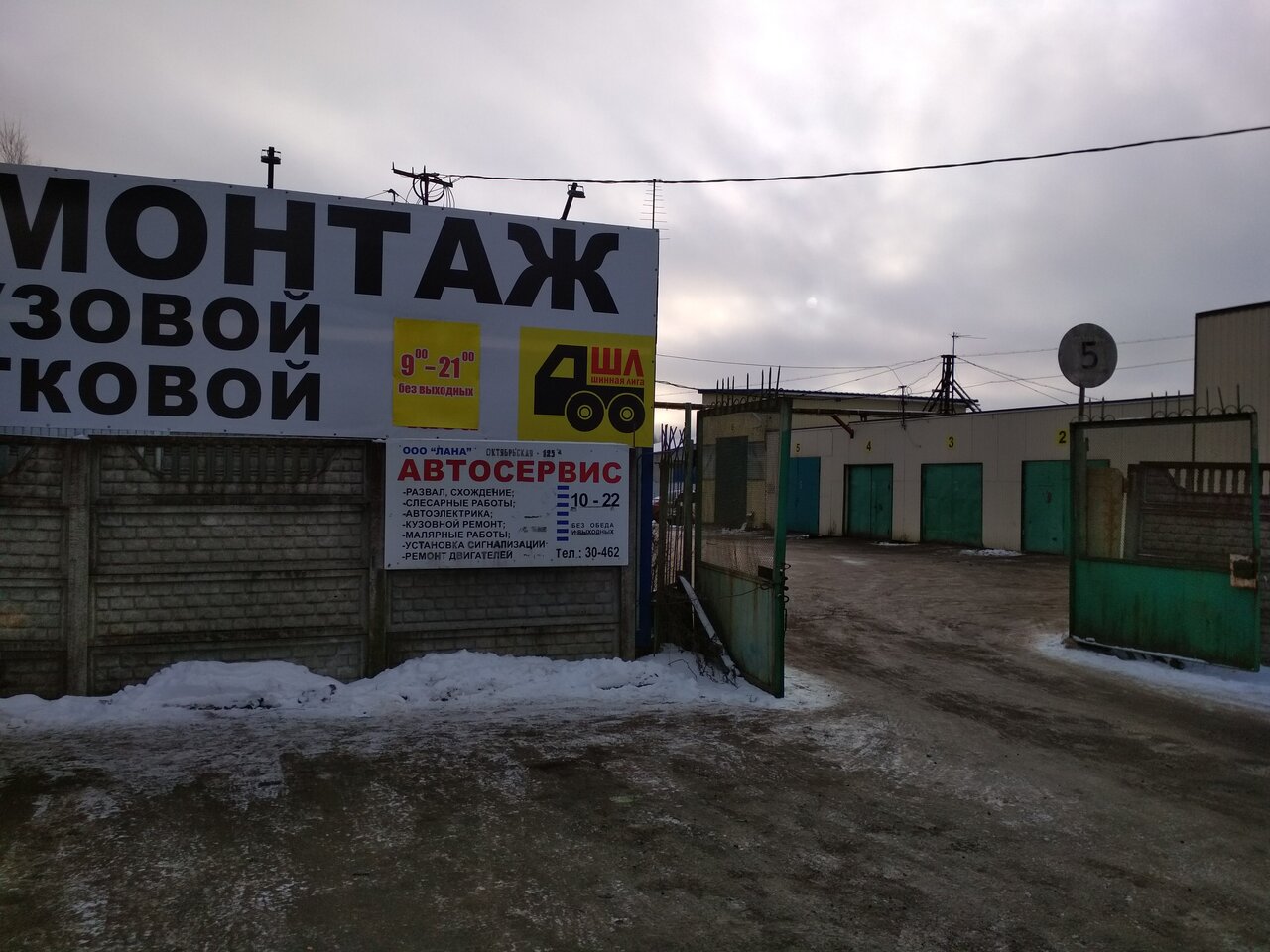 Шинная лига карта шиномонтажей