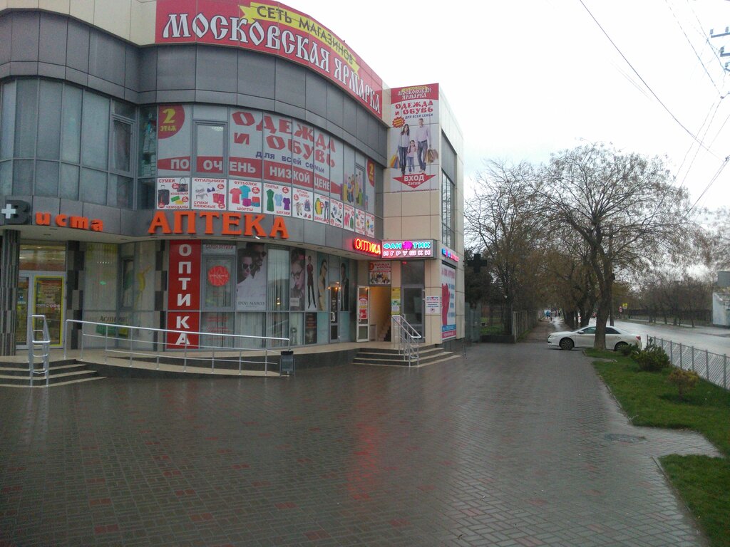 Московская Ярмарка Магазин Одежды