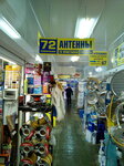 Magazin pultov i antenn (Kosmonavtov Street, 96/2), electronics store