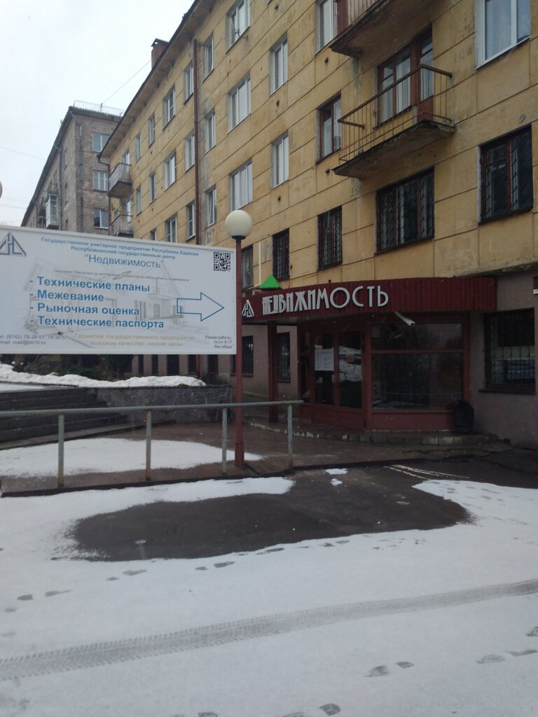 Авто петрозаводск недвижимость