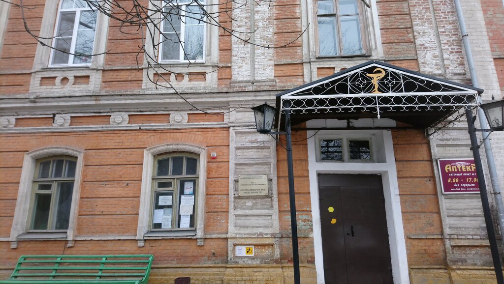 Polyclinic for adults City polyclinic № 2, Novocherkassk, photo