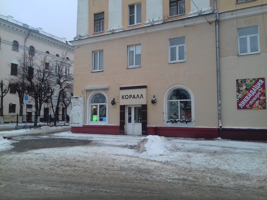 Магазин Коралл Калуга Официальный Сайт