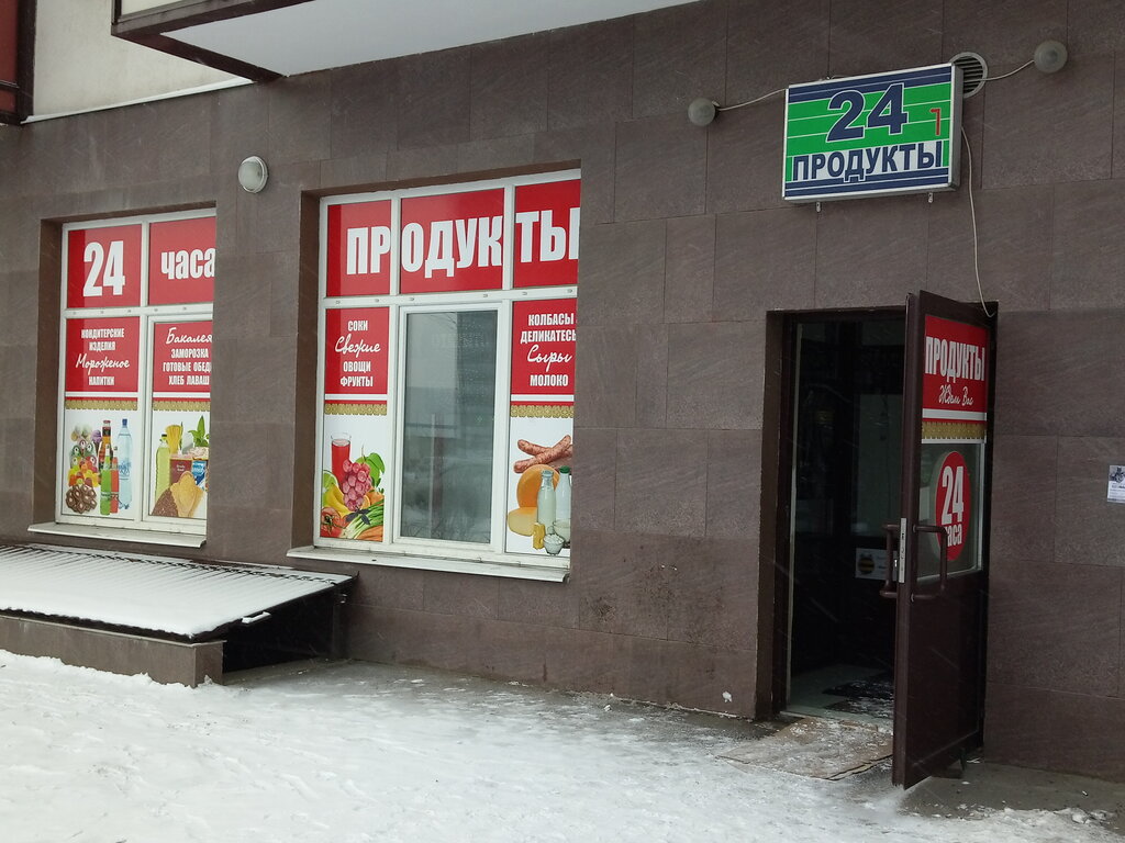 Вег 24 Магазин