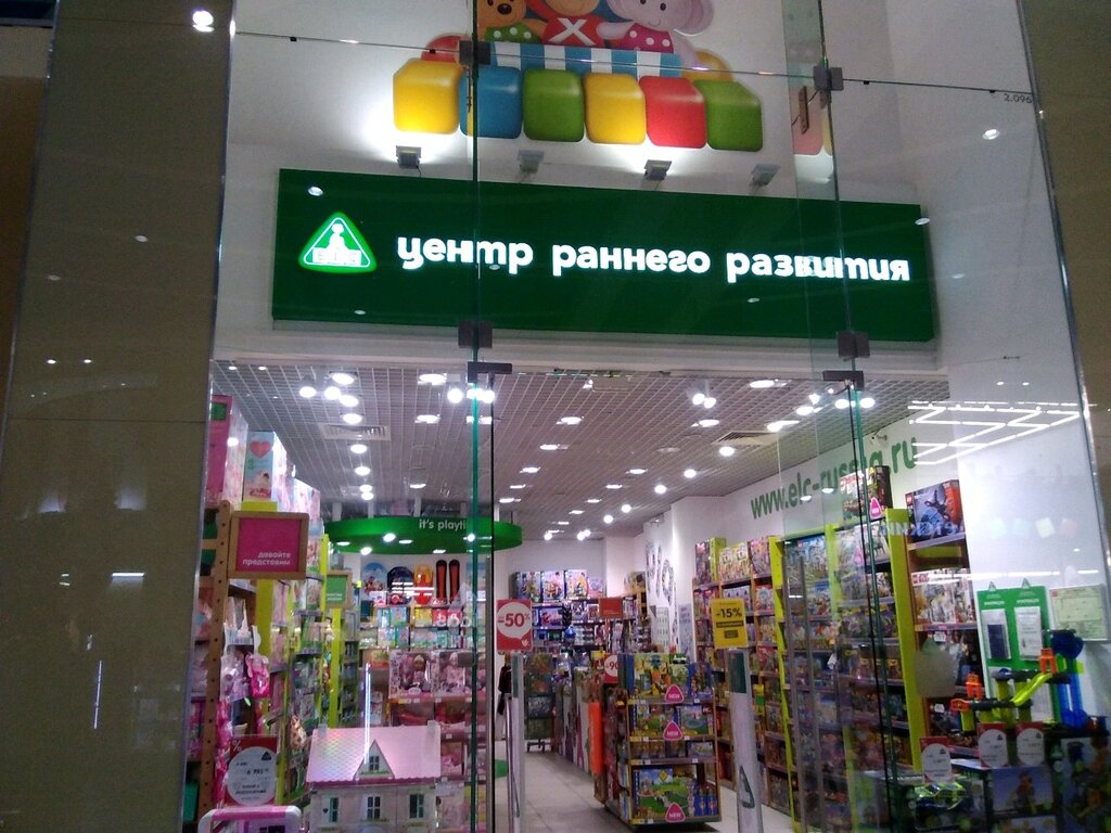 Магазин Игрушек Сочи