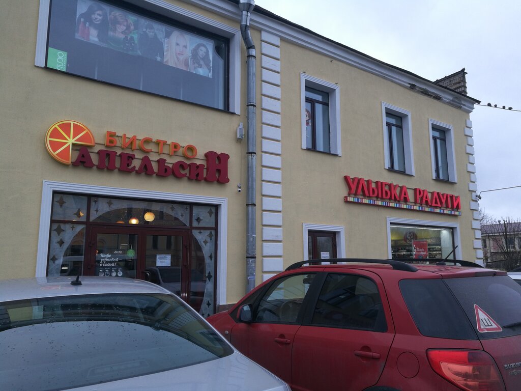 Fast food Апельсин, Lomonosov, foto