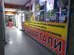 Радиодетали (Преображенская ул., 106), магазин радиодеталей в Белгороде