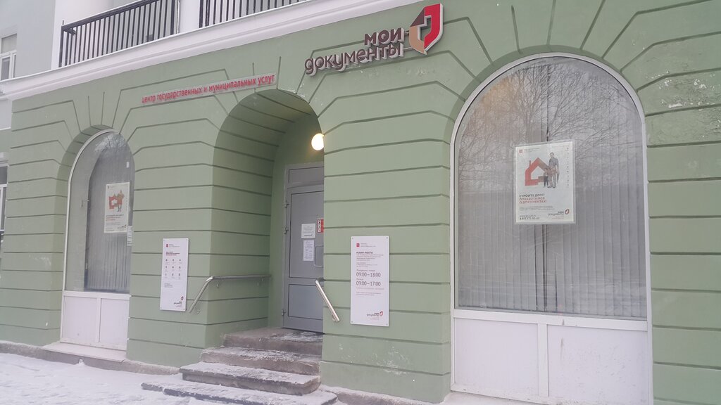 Centers of state and municipal services MFTs Moi dokumenty, Zelenogorsk, photo