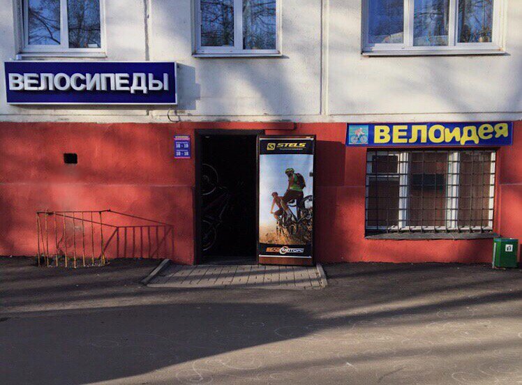 Магазина 1 Борисов
