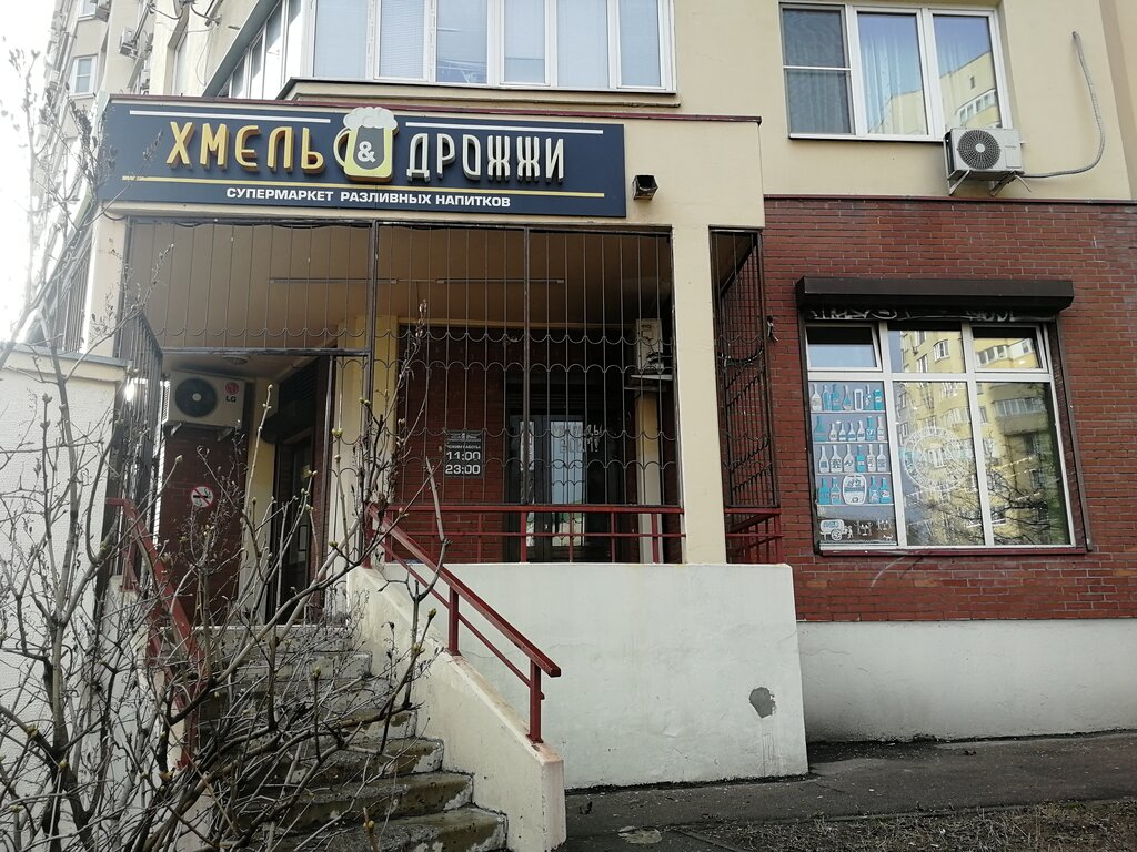 Магазин пива Хмель и Дрожжи, Москва, фото