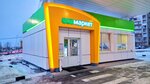 Ecoмаркет (Bolshaya ulitsa, 7/1), convenience store