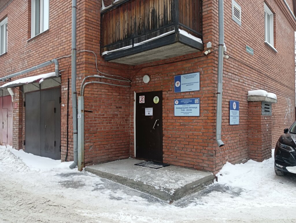 Dispanserler Medical and Physical Education Dispensary, Tomsk, foto