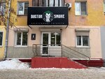 Doctor Smoke (Parizhskoy Kommuny Street, 16А), vape shop