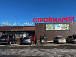 Венский хлеб (Settlement of De-Friz, Morskaya Street, 1Б), bakery