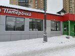 5Post (Yagodnaya Street, 12), point of delivery
