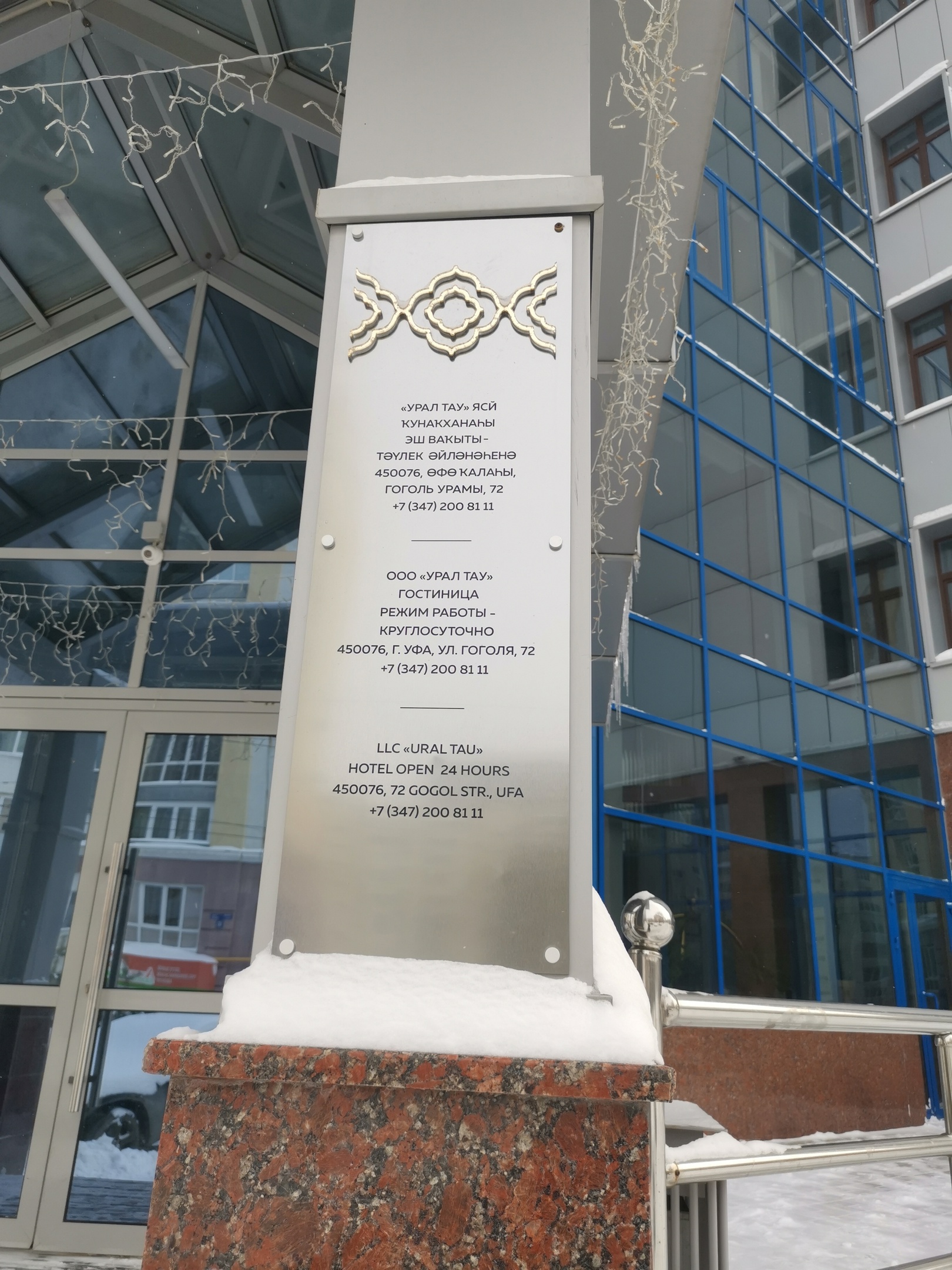 Фото Урал Тау