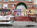 Podium (ulitsa Stepantsa, 2), clothing store