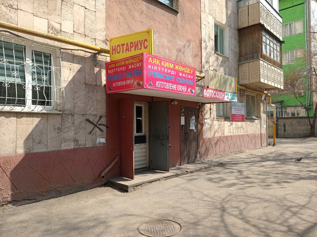 Shoes repair Shoe repair and key making workshop, Almaty, photo