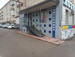 Сантехника (Leninskiy district, Komsomolskaya Street, 37), plumbing shop