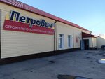 Eco Room (Moskovskiy Tract, 109Б), household goods and chemicals shop