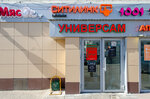 Формат (Sovetskiy City Administrative District, posyolok Derbyshki, Glavnaya ulitsa, 56), copy center