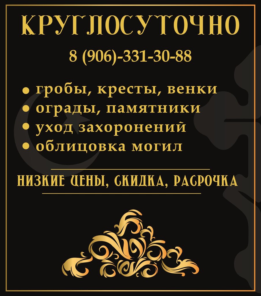 Funeral services Ip Zagirova E. I., Leninogorsk, photo