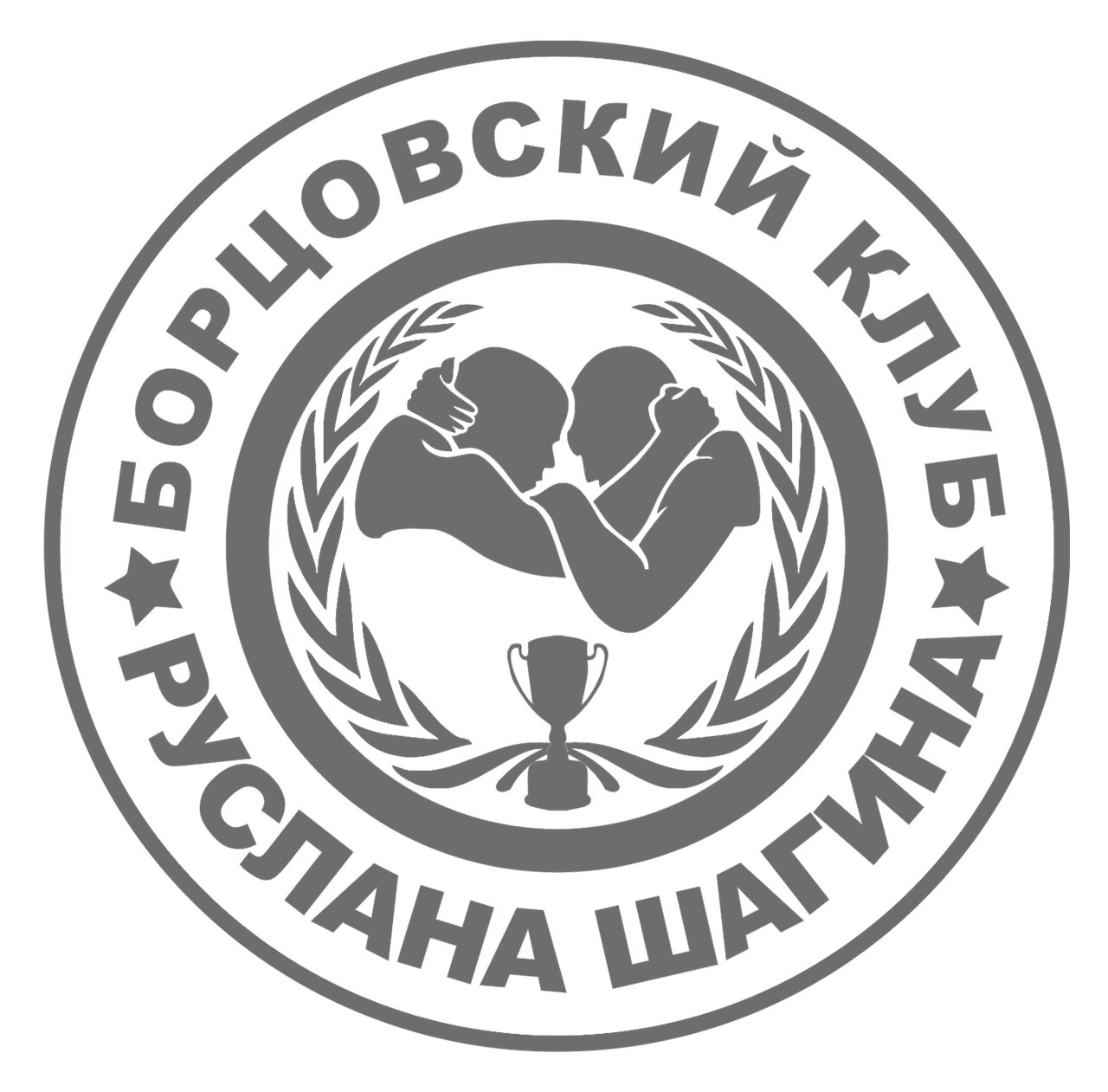 Вольная борьба
