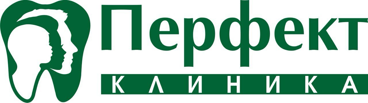 Перфект