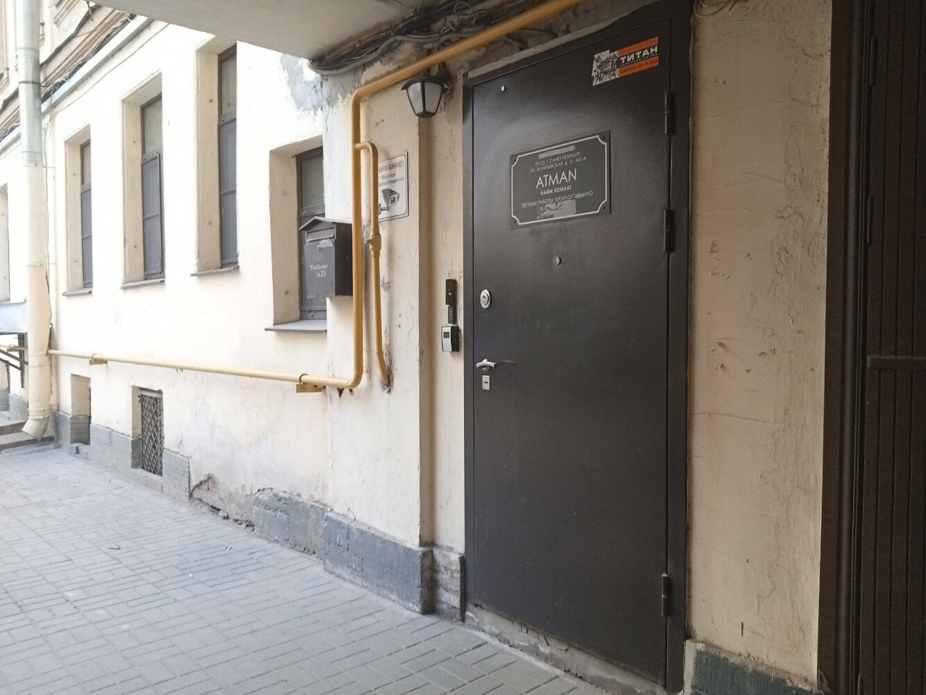 Фото Sokroma Атман