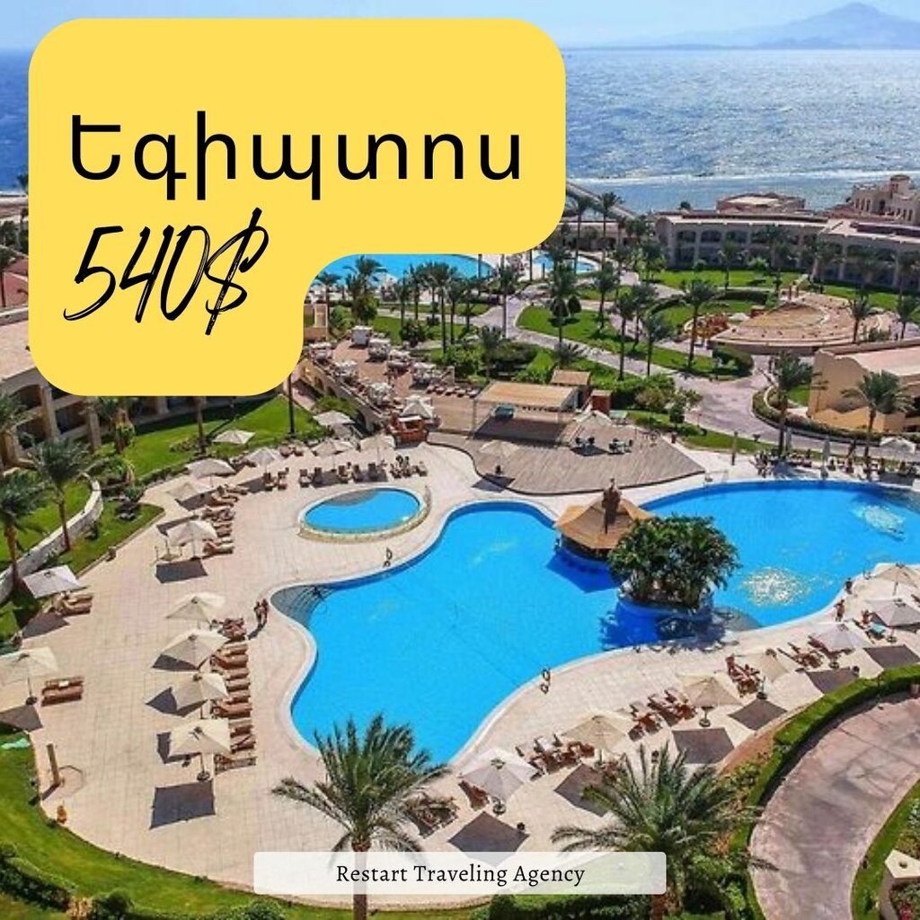 Travel agency Restart Travels, Yerevan, photo