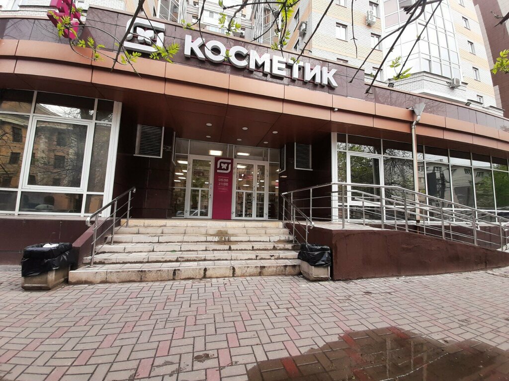 Perfume and cosmetics shop M. Kosmetik, Voronezh, photo