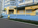 Arsenal Khoz (Izhevsk, Geroya Rossie Ilfata Zakirova Street, 18), tienda de artículos de saneamiento