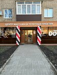 Smart doc (Volodarskogo Street, 39), massage salon