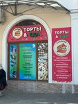 Sladkiy Lisenok (улица Героев Севастополя, 68) ، الحلويات