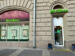 Бери Заряд (Novoslobodskaya Street, 50/1с2), alquiler de cargador