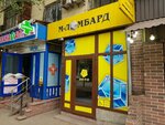 M-Lombard (Raiymbek Avenue, 151), casa de empeño