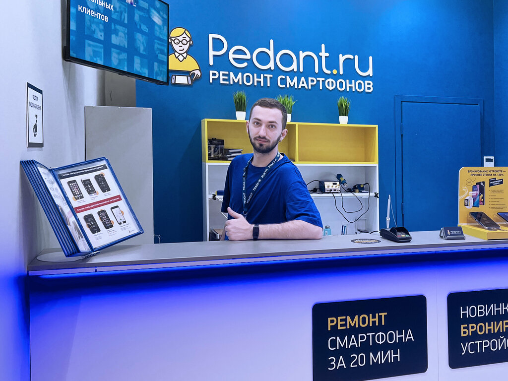 Ремонт телефонов Pedant.ru, Москва, фото