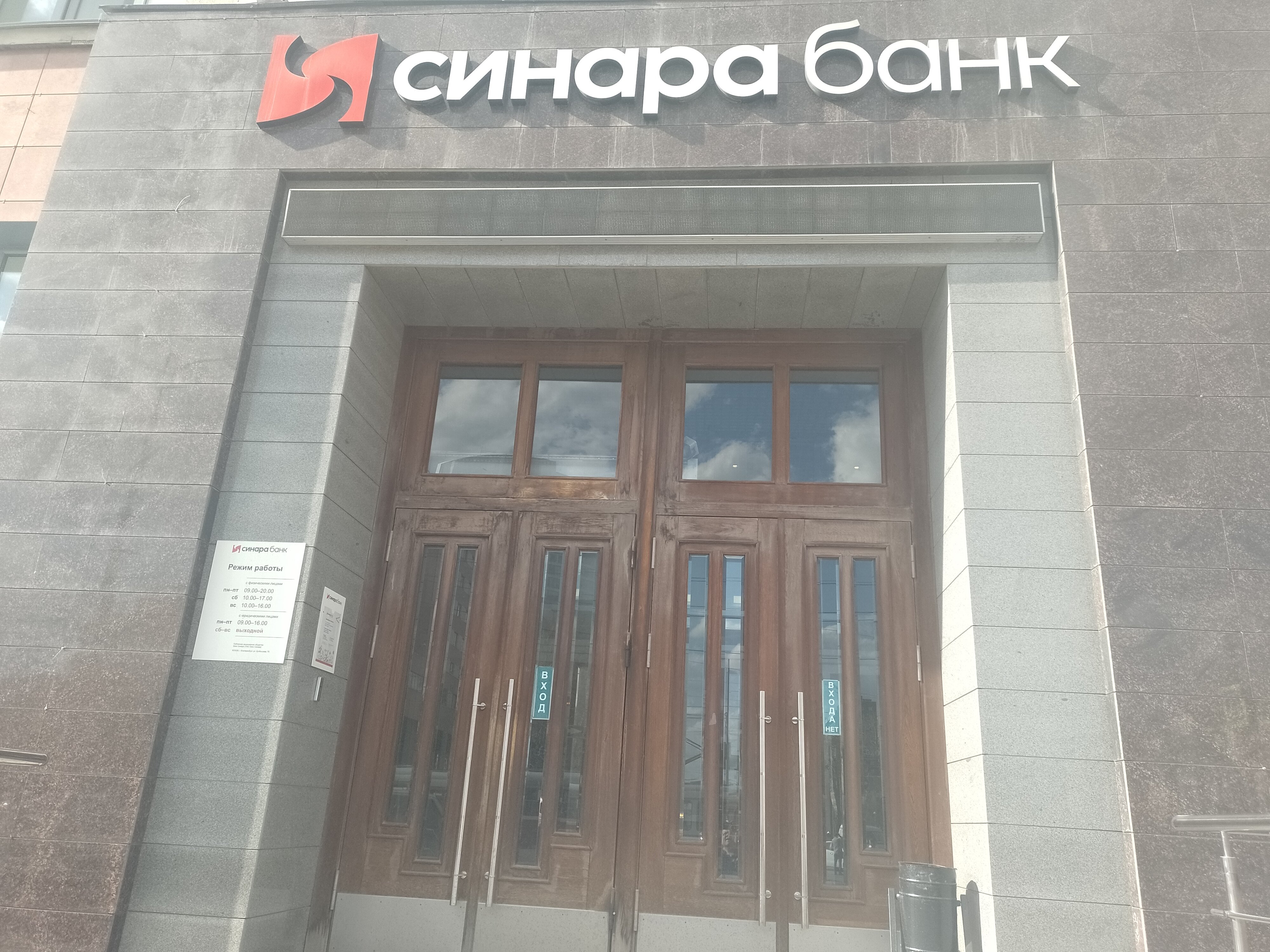 «Синара» прогнозирует пик рефинансирования долга на 6,6 трлн рублей