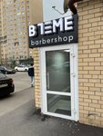 В теме (Tukhachevskogo Street, 30/1), barber shop