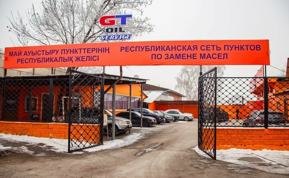 Экспресс-пункт замены масла GT oil service, Алматы, фото