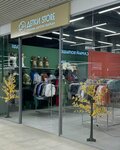 Детки Store (Beregovaya ulitsa, 1), tienda de ropa para niños