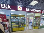 Аптеки плюс (Fridrikha Engelsa Street, 64А), pharmacy