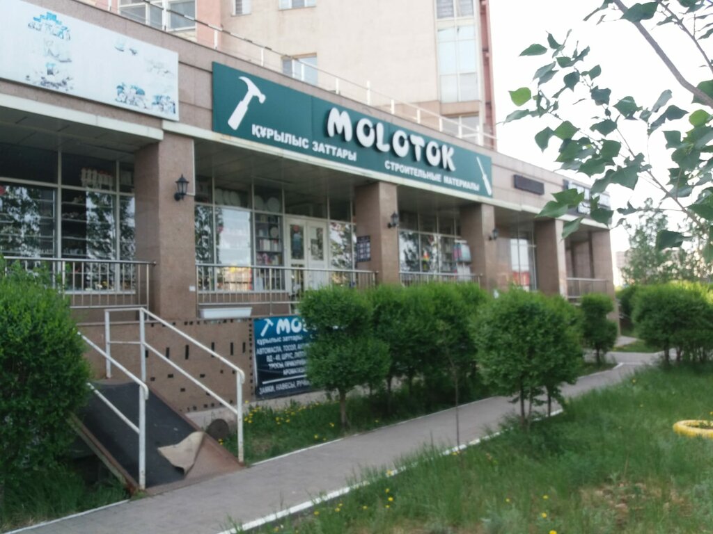 Құрылыс дүкені Молоток, Астана, фото