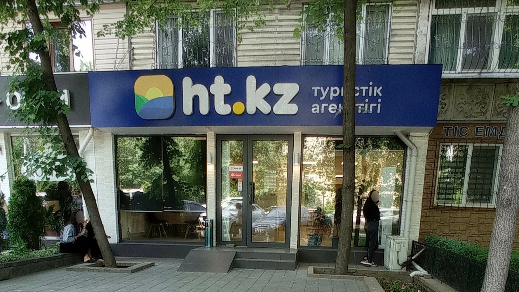 Отличные