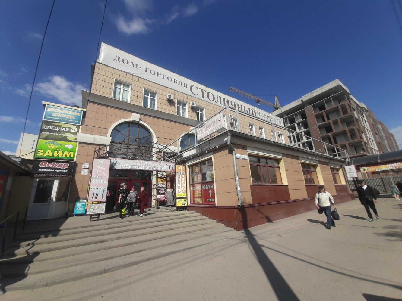 Фото Столичный