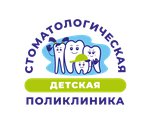 Детская стоматологическая поликлиника (ул. Свободы, 104Б, Челябинск), стоматологическая клиника в Челябинске