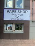 ParoHod (ulitsa Rylenkova, 61), tienda de vapeo
