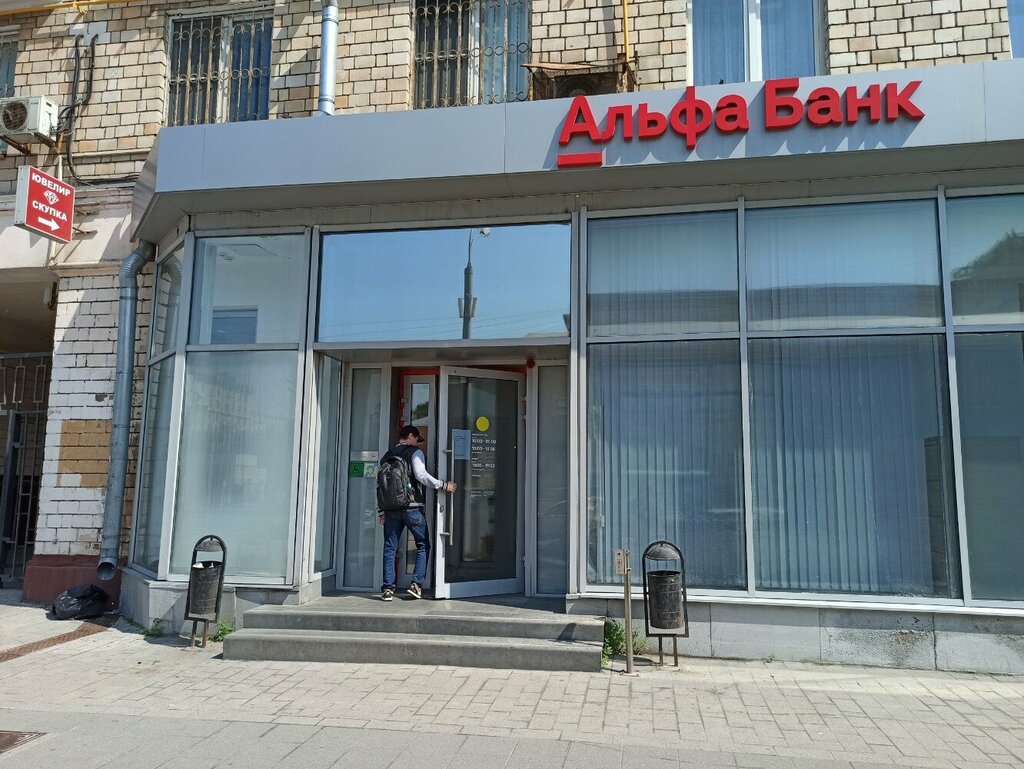 ATM Alfa-Bank, Moscow, photo