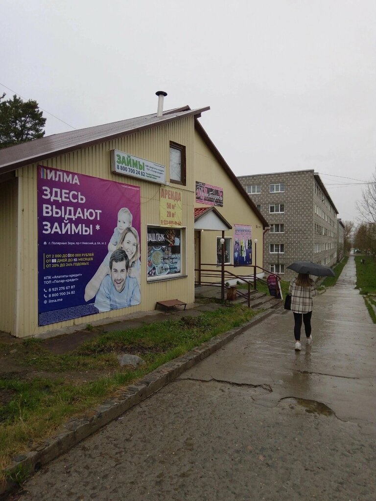 Credit union Ilma, Polyarnie Zori, photo