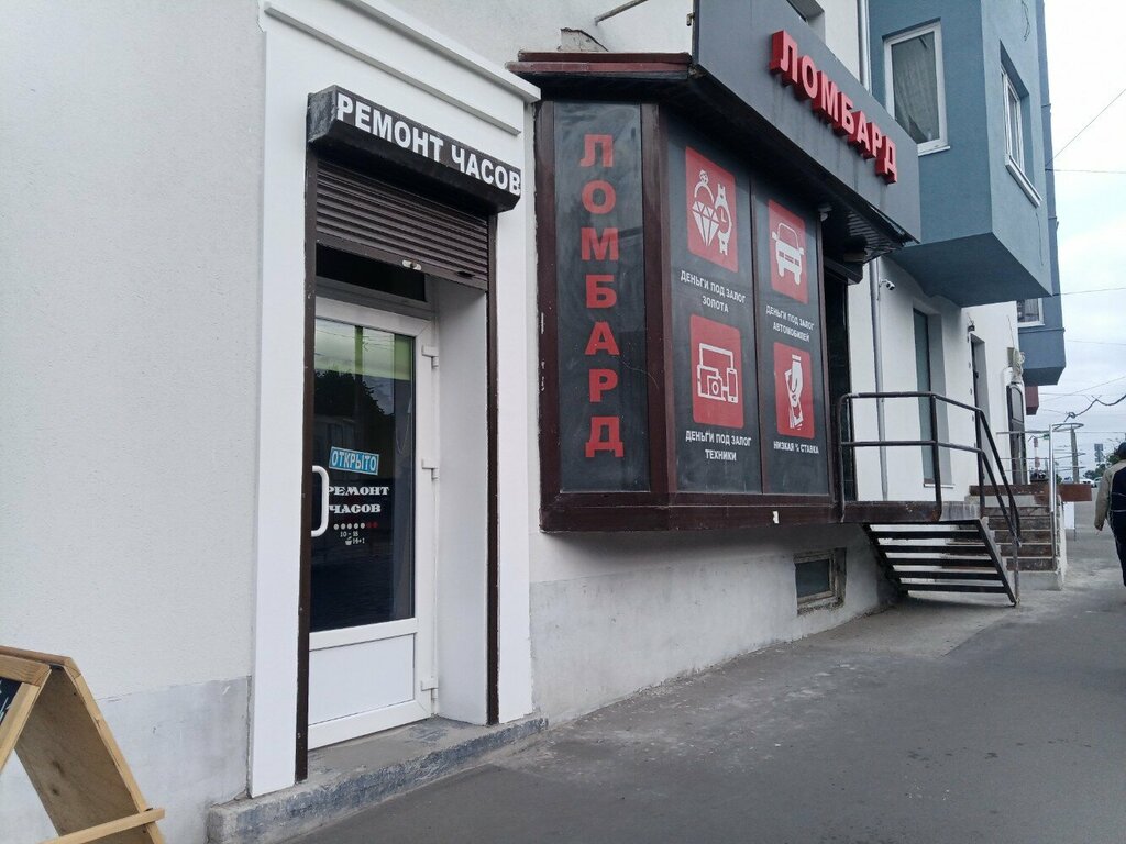 Clock and watch repair Ремонт часов, Kaliningrad, photo